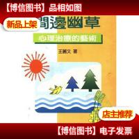 普通话应试训练教程