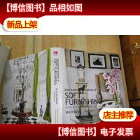 国际软装趋势——室内装饰主义