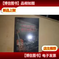 大型民俗风情声乐作品永定河组歌*