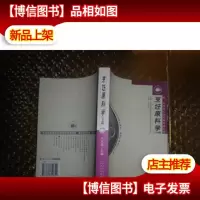 烹饪原料学:2004年版