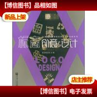 标志创意与设计