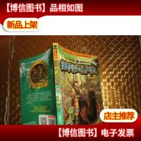 特种兵学校13:*押运