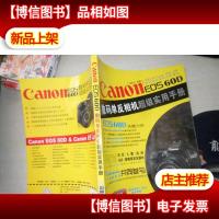 Canon EOS 60D数码单反相机超级实用手册