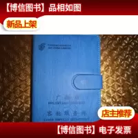 广播词 客舱服务部