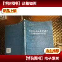 城市空间:苏州古城结构形态演化研究