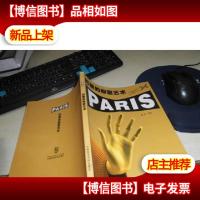 巴黎的橱窗艺术