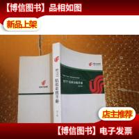 B777机组训练手册(第十修)