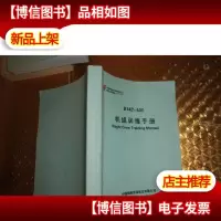 B747-400机组训练手册