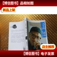 人生的三路向:宗教道德与人生