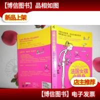 法国女孩会塑身(神奇三周塑造平坦小腹与翘臀)