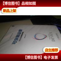 可穿戴设备:移动互联网*潮