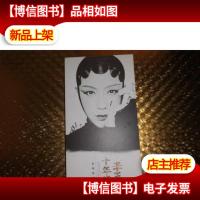 李玉刚十年经典 全球巡回演唱会 (无盘)