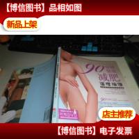 90分钟强效*调理瑜伽