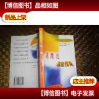 肩周炎防治指南