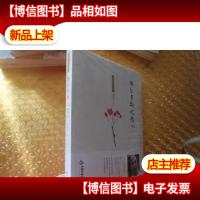 周维先自选集-鄂尔多斯之恋(下)