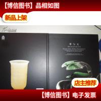 翠与玉 现代与古代的对话[故宫出版社16开本精装]