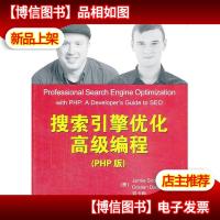 VIP-搜索引擎优化*编程——PHP版