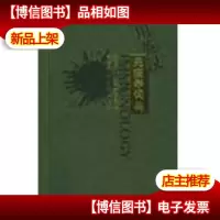 实用英汉免疫学词典