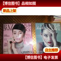 芭莎珠宝2013年8月封面张雨绮