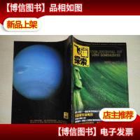 飞碟探索 2006年第11期