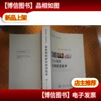 北京地铁盾构隧道技术