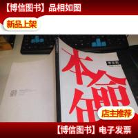 本命年——李志宏(画集)