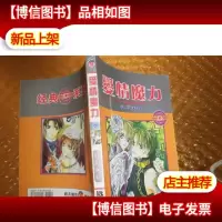 爱情魔力
