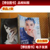 芭莎珠宝 2012年4月 封面 范冰冰