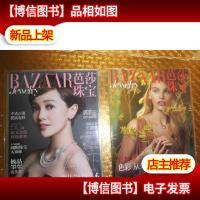 芭莎珠宝2014年10月封面郭采洁