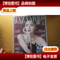 芭莎珠宝 2013年10月 封面秦岚