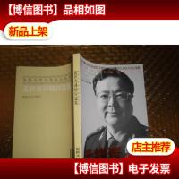 国防大学名师论坛丛书:孟祥青讲稿自选集