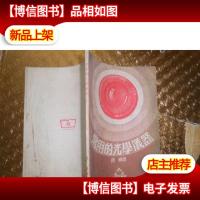 常用的光学仪器