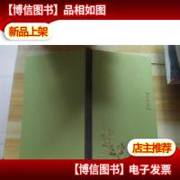 吉祥斋服饰[ 精装8开]