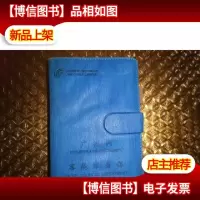 广播词 客舱服务部