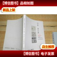 SOTHEBYS香港苏富比「印象毕加索」版画与陶器展售会 2014年