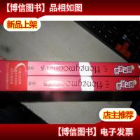 蜜月加加(上下册)