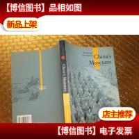Chinas museums
