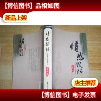 情感颗粒 作者签赠本