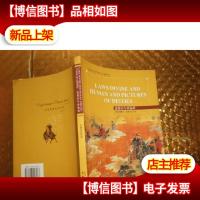 道德经与神仙画