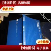 *全集(第十卷 未竟稿)