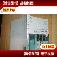 一万个美丽的未来,抵不上一个温暖的现在