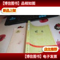 曙光(电影与戏剧)丛刊