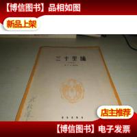 中国民歌独唱曲:三十里铺(高音用)