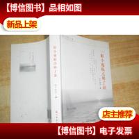 一根小魔棍点醒了谁