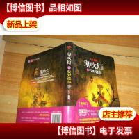 鬼吹灯之牧野诡事