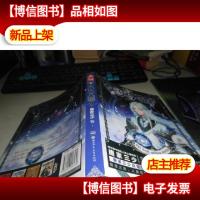 天火大道第13册