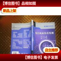 数控机床仿真实训