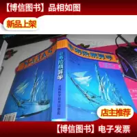 非寿险精算学