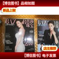 芭莎珠宝2015年8月封面张静初