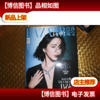 芭莎珠宝 第67期佟丽娅封面